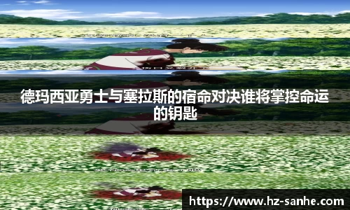 球盟会