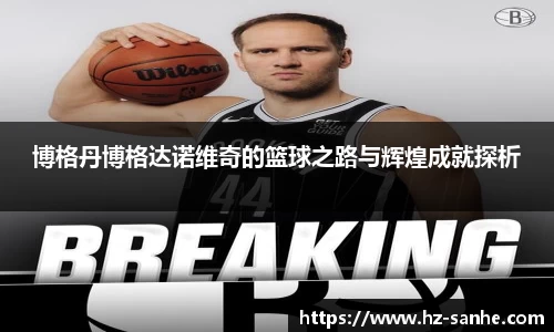 球盟会体育