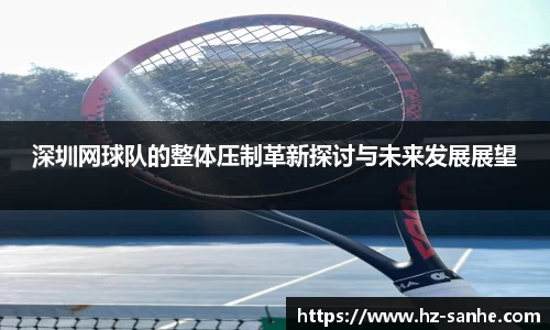 球盟会